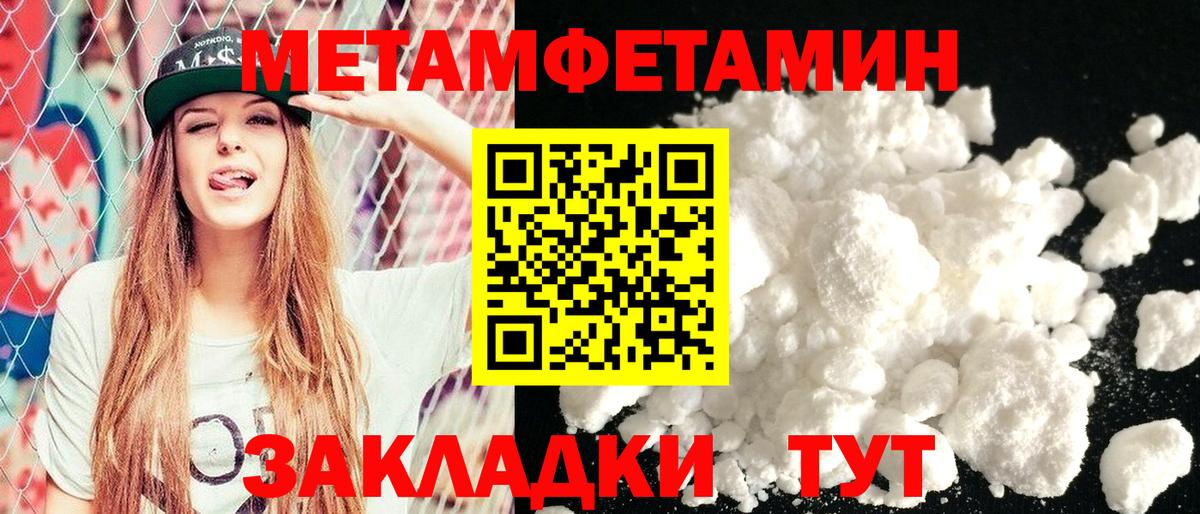 АМФЕТАМИН Розовый Кушва
