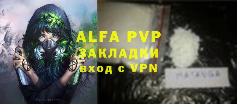 Alpha-PVP мука  где найти наркотики  Кушва 