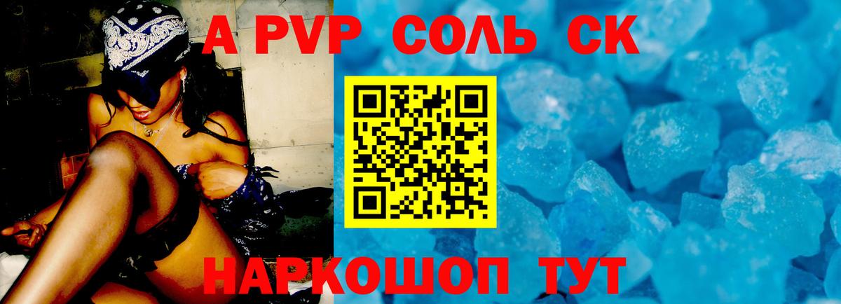 Альфа ПВП крисы CK  Кушва  A PVP мука  Alpha-PVP мука 