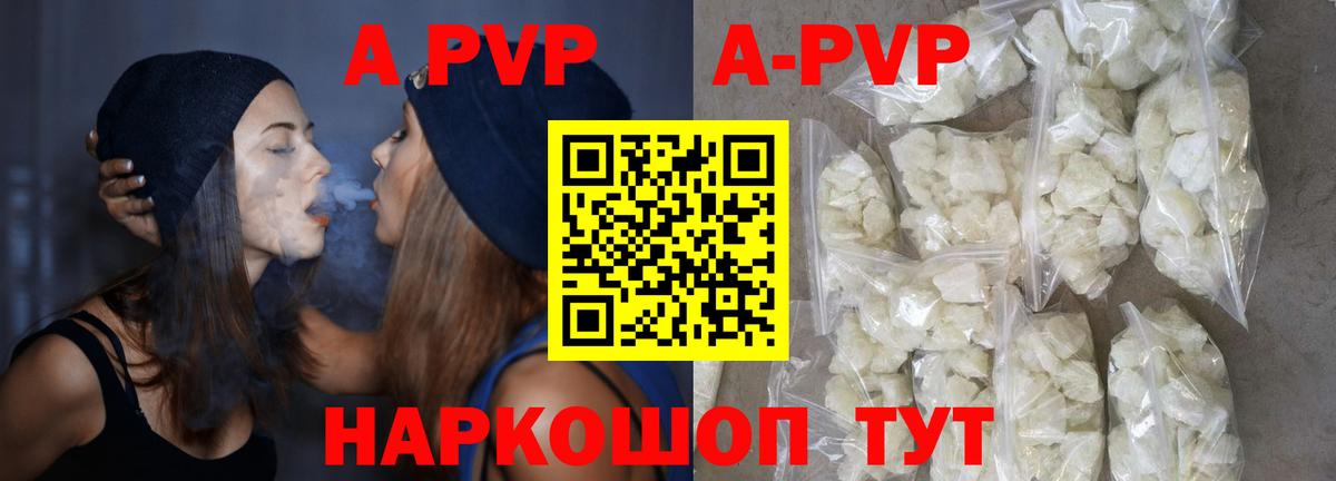 Кушва  Alpha-PVP крисы CK  Вход с VPN  Alpha-PVP  A-PVP Crystall 