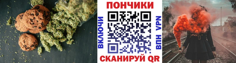 Печенье с ТГК конопля купить Кушва