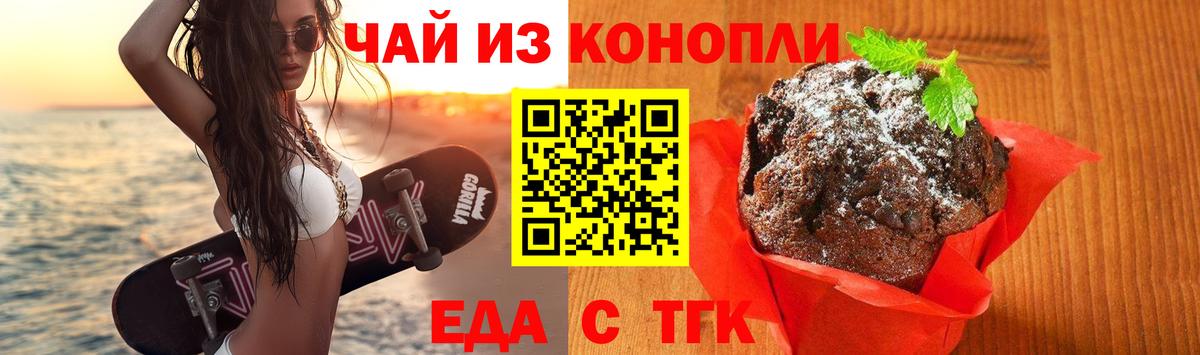Кушва  Canna-Cookies марихуана  Вход с VPN 