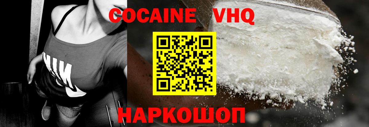 КОКАИН Колумбийский Кушва