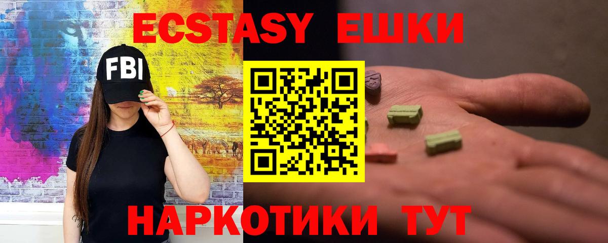 Кушва  Ecstasy  Вход с VPN  Экстази Philipp Plein  Экстази Дубай 