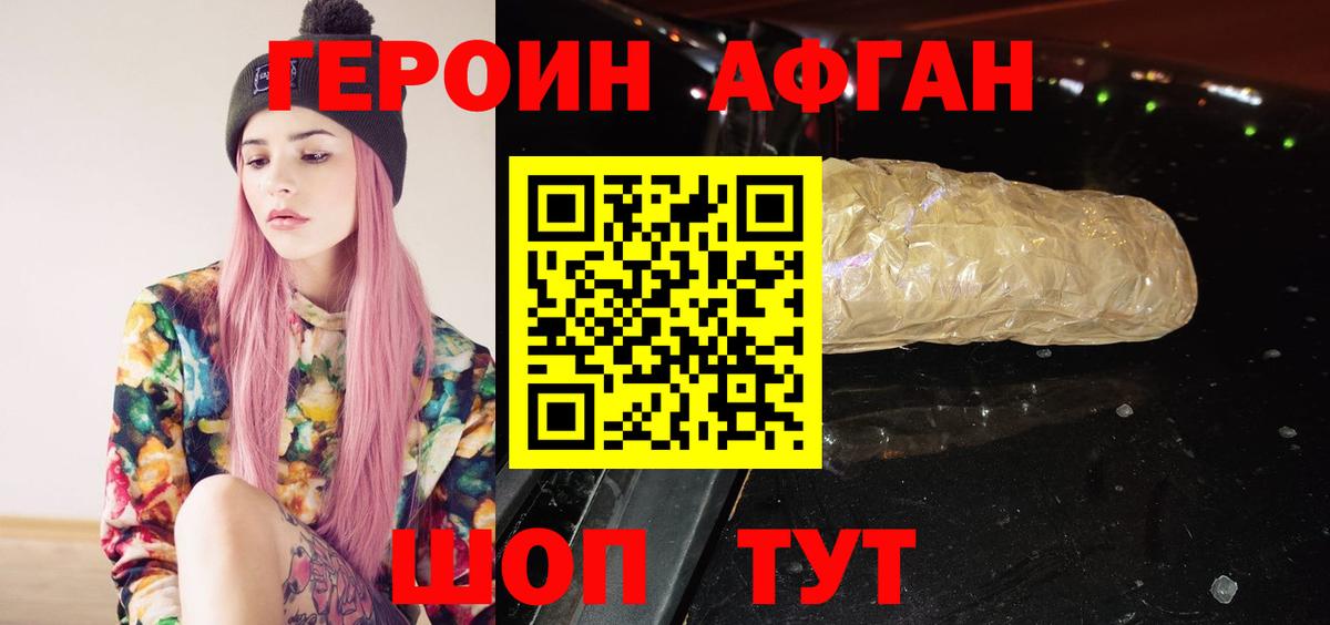 Героин Heroin  ГЕРОИН  Кушва  Вход с VPN 
