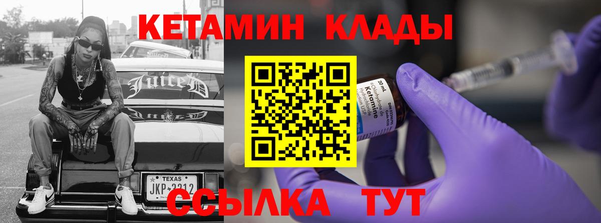 Кушва  КЕТАМИН ketamine  Вход с VPN  Кетамин ketamine 