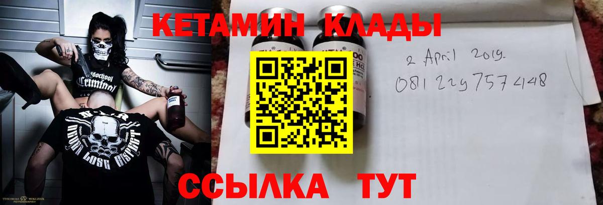 Кетамин ketamine  Кушва 