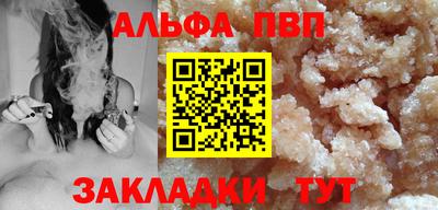 синтетический гашиш Балаково