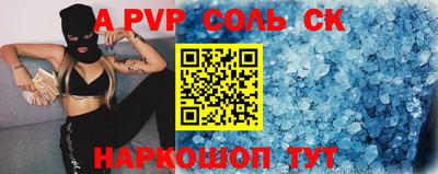 синтетический гашиш Балаково