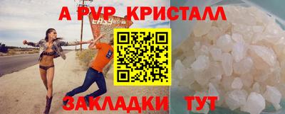 альфа пвп Балахна