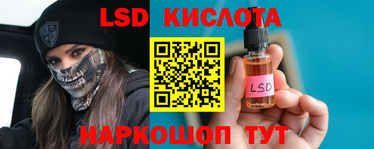 Лсд 25 экстази ecstasy  Вход с VPN  Кушва  Лсд 25 экстази кислота 