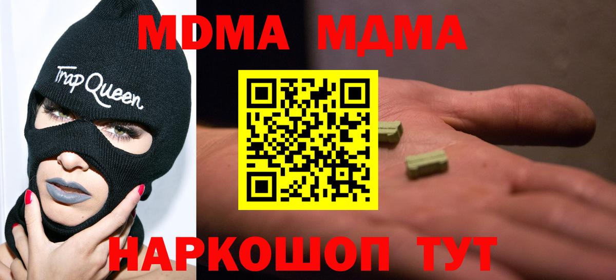 МДМА молли  Кушва  MDMA VHQ 