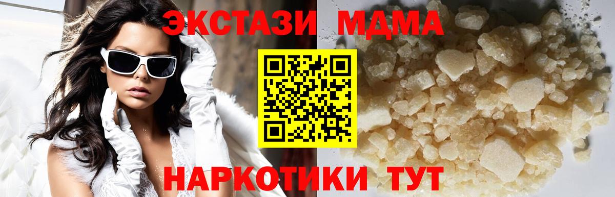 МДМА  Вход с VPN  Кушва  MDMA VHQ  MDMA VHQ 