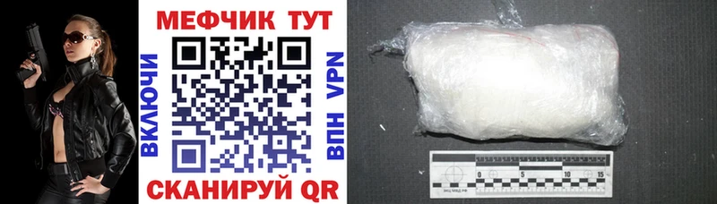 Мефедрон кристаллы  купить  цена  Кушва 