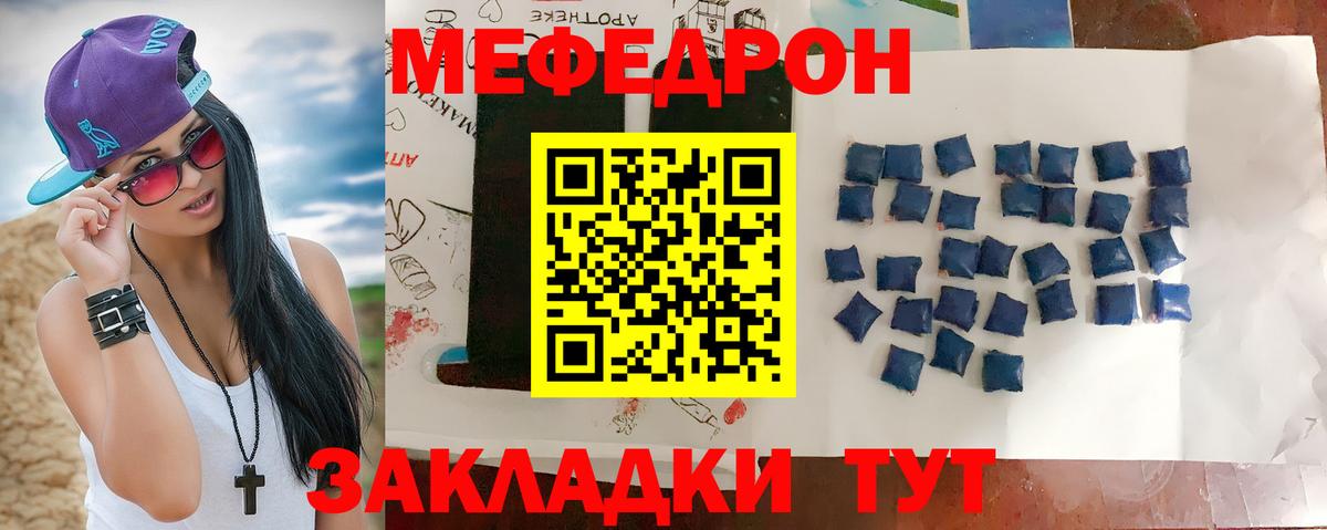 МЯУ-МЯУ  Вход с VPN  Кушва  Мефедрон VHQ  МЯУ-МЯУ мука 
