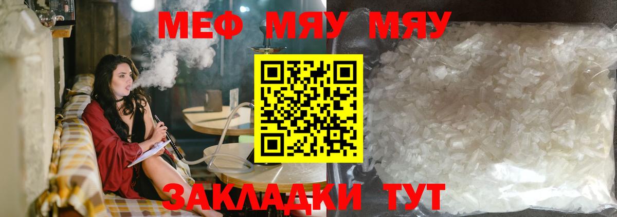 гидра ссылка  Мефедрон  Кушва  продажа наркотиков  Мефедрон мука  Мефедрон VHQ 