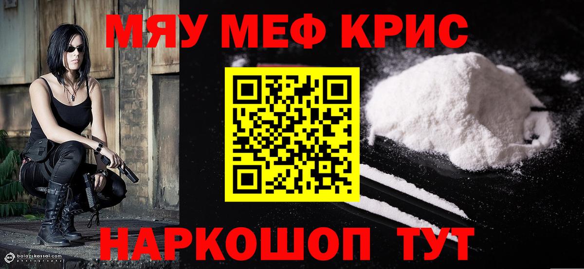 МЕФ мука Кушва