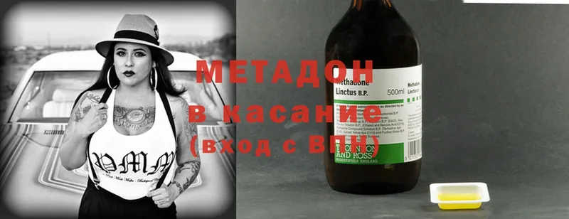 как найти закладки  Кушва  Метадон methadone 