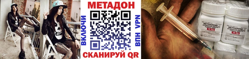 MEGA ссылки Кушва МЕТАДОН methadone хочу