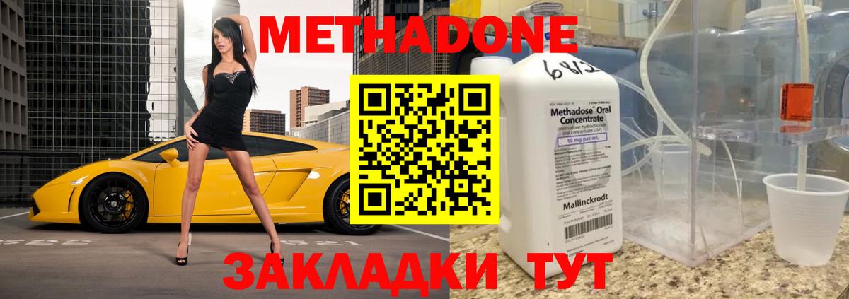 дарк нет официальный сайт  Кушва  МЕТАДОН VHQ 