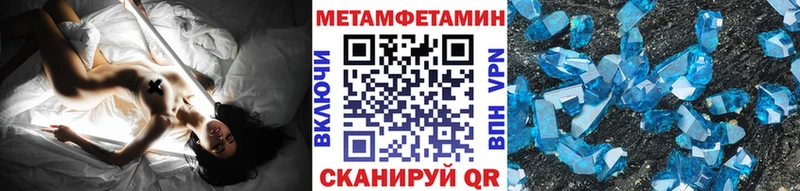 купить наркотик Кушва Метамфетамин мет