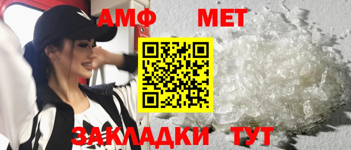 Метамфетамин витя Кушва