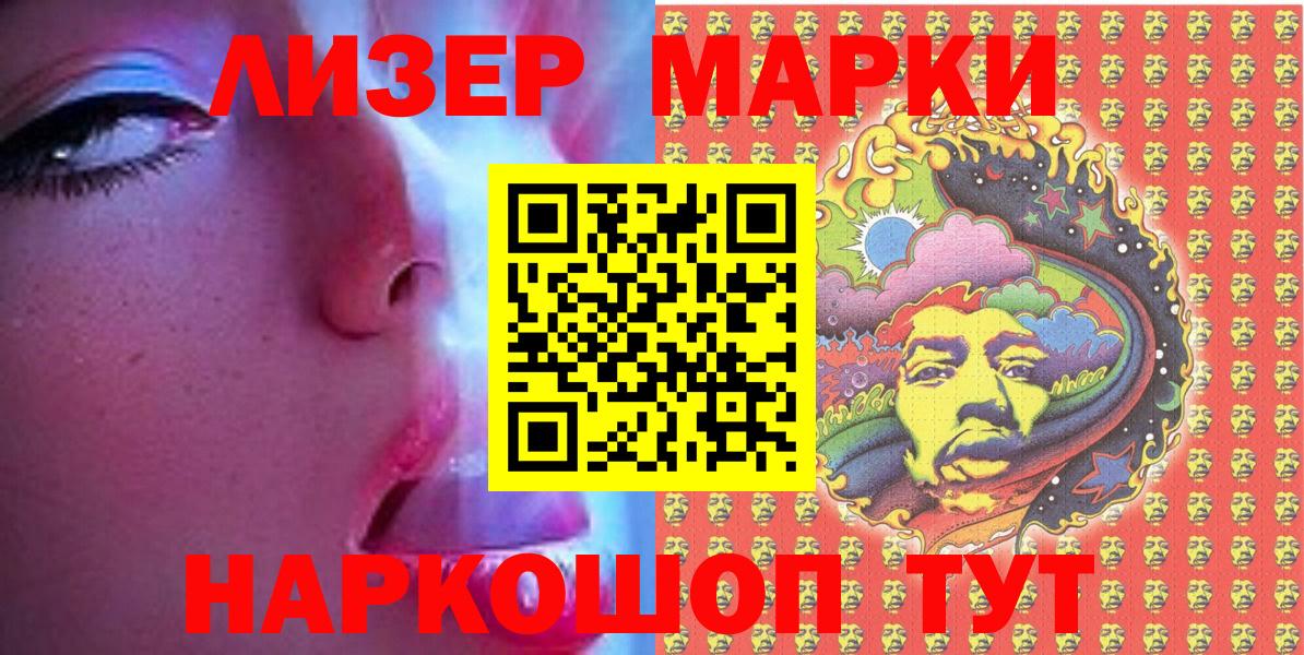 Марки NBOMe 1,5мг  Вход с VPN  Марки NBOMe  Кушва 