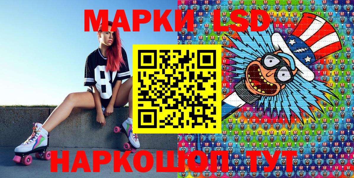 Наркотические марки 1,5мг Кушва