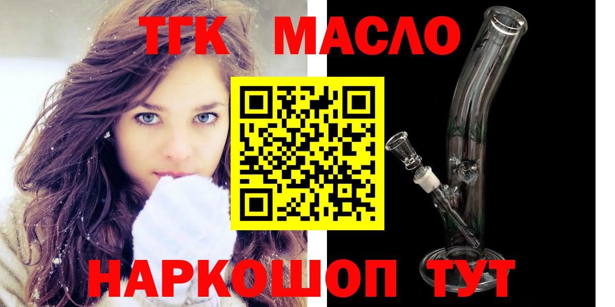 Дистиллят ТГК вейп Кушва